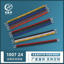 ���ȼt��ƽ�о� RGB��ɫ�ʺ�K����a�~�� 1007-24AWG��ɫ�ž�