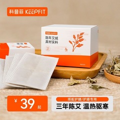 コープ菲10枚入/30枚入艾草包艾毛包艾葉草と電熱膝保護/腰保護使用