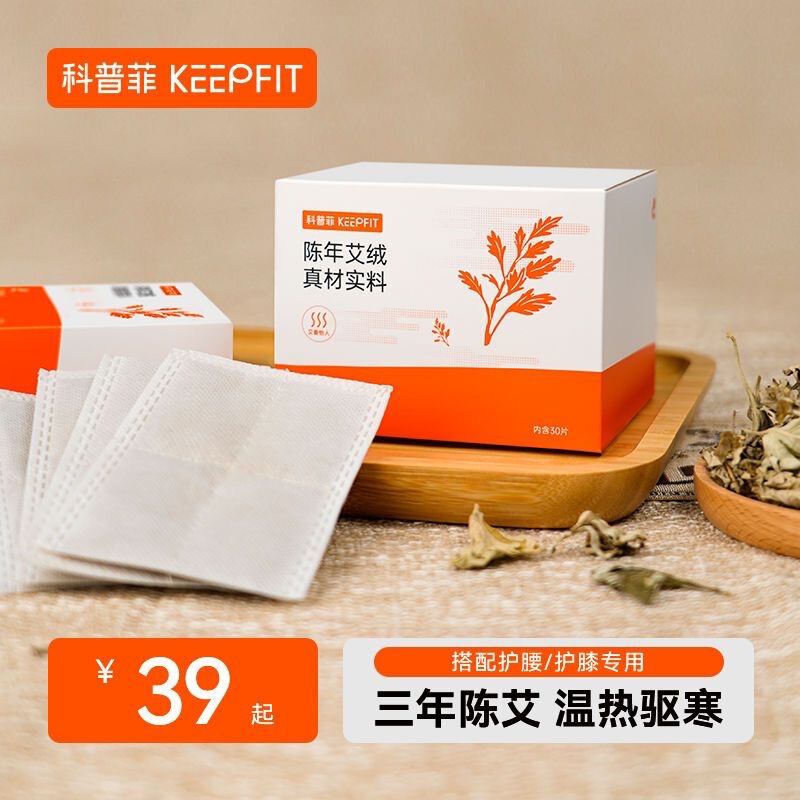コープ菲10枚入/30枚入艾草包艾毛包艾葉草と電熱膝保護/腰保護使用|undefined