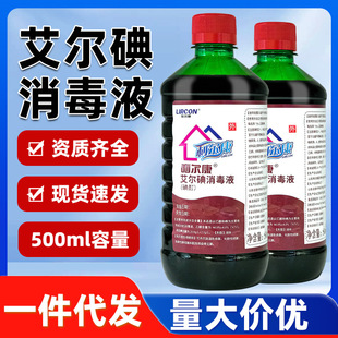利尔康艾尔碘消毒液2%碘酊碘酒消毒液伤口消毒批发 一件代发-阿里巴巴