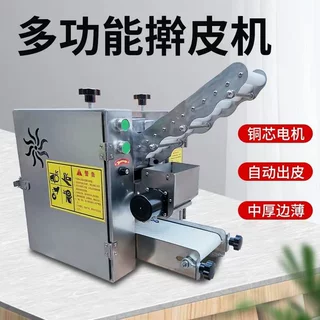 家用小型饺子皮混沌皮机 全自动商用多功能擀皮机 包子皮机