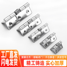 不锈钢弹簧合页关闭门器自动回位带扭簧小型迷你弹簧合页折叠铰