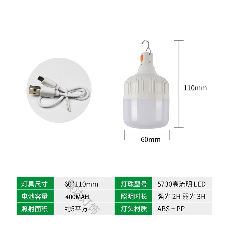 非常灯、防水、充電式LED電球、夜市、屋台、野外キャンプ、家庭用停電、調光可能|undefined