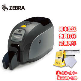斑马ZEBRA ZXP3C热转印单面/双面证卡打印机 会员卡健康证PVC卡新