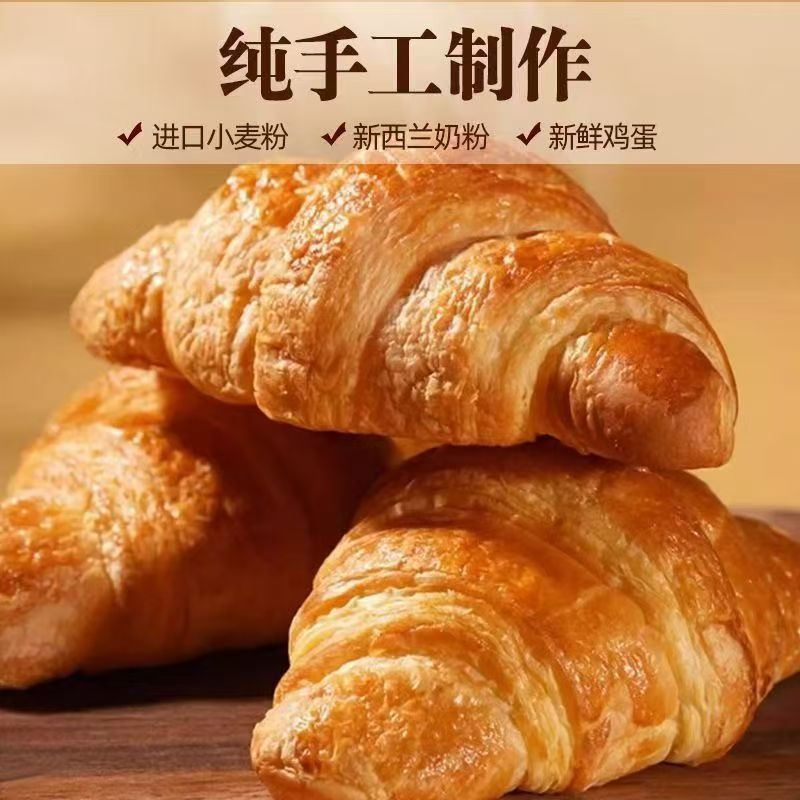 黄油爆浆可颂牛角包奶酪夹心面包营养早餐健康代餐整箱下午茶零食