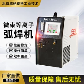 等离子焊机;焊接变位机;电焊机