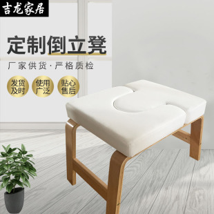 Core Strength Auxiliary Chair Basic Wooden Inversion Device Household Inversion Auxiliary Small Stretch Inversion Stool