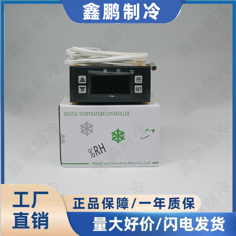 Shangfang Sf-102B Thermostat Refrigerator Display Cabinet Cold Storage Electronic Digital Temperature Controller