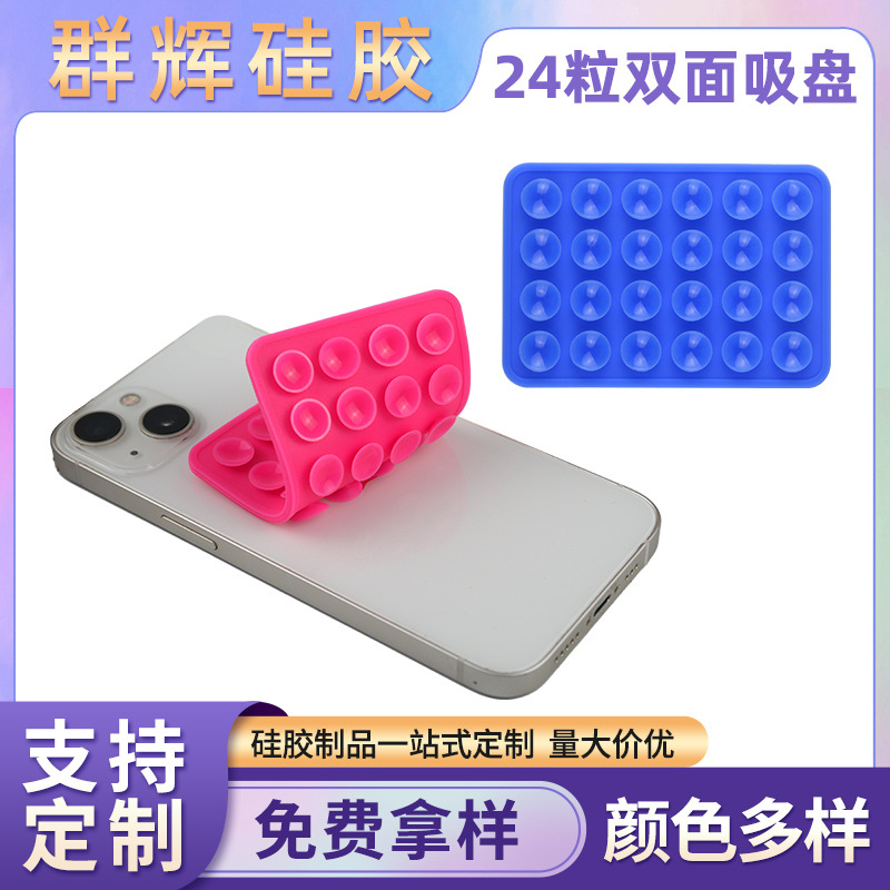 厂家供应24粒双面硅胶吸盘手机平板固定器强力防滑方形蓝色吸盘