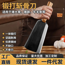 加厚锻打斩骨刀家用斩切大骨刀商用剁骨刀传统铁菜刀厨师刀具大全