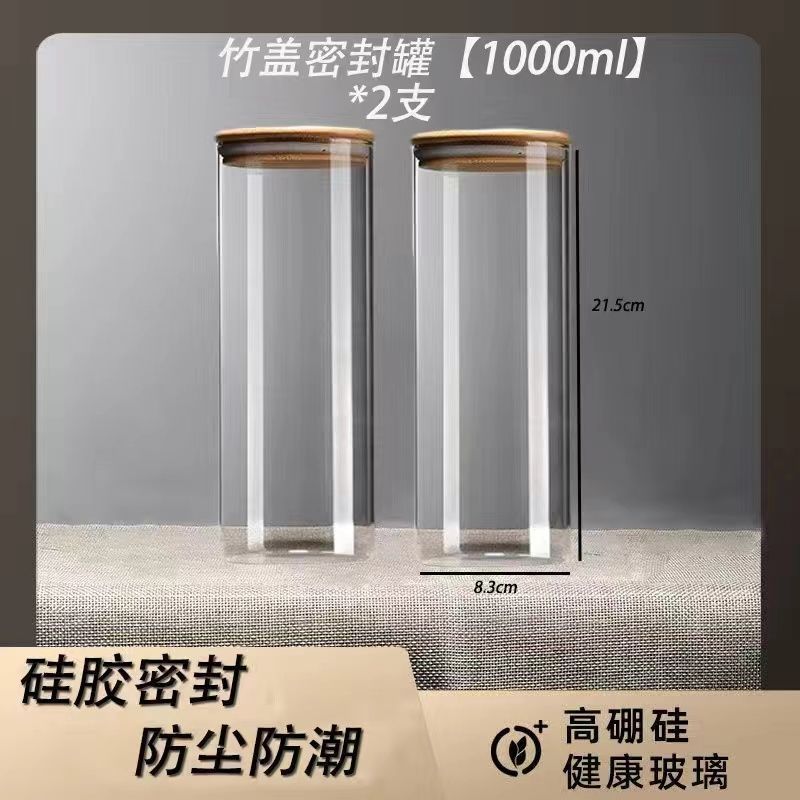 居家用玻璃密封罐食品级带盖茶叶陈皮储存罐五谷杂粮储物罐收纳瓶|undefined