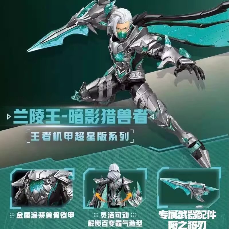 Enlightenment Wonderful Building Blocks King of Glory Surrounding Movable Mecha Model Boys Assembled Toys