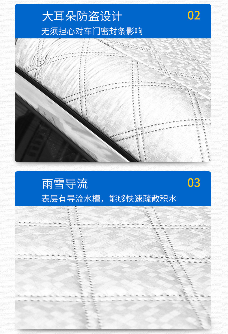 Cross-Border Snow Shield Thickened Car Anti-Freeze Cover Frost-Proof Snow Cover Front Windshield Snow Shield Winter Snow Shield Windshield