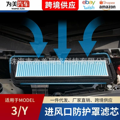 Suitable for Tesla Model 3/Y Air Conditioning Air Inlet Protective Cover Dust-Proof and Dirty Air Purification Modified Filter Accessories