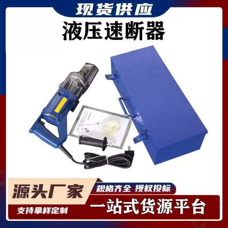 Электрический гидравлический резак для стальных стержней пожарно-спасательные электрические ножницы для стальных стержней ручной Быстрый выключатель стального стержня RC-16B