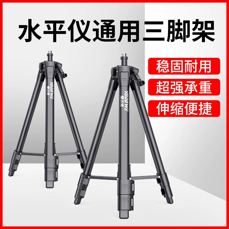 Horizontal instrument lift support rod infrared bracket triangle flat water meter rack laser device tripod telescopic rod
