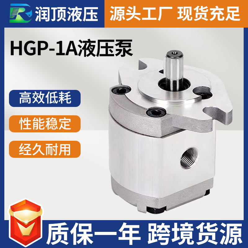 HGP-1A液压泵自吸泵齿轮泵高压齿轮油泵自动化机械高粘度水泵厂家