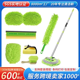 工具刷;汽车清洁工具;汽车拖把