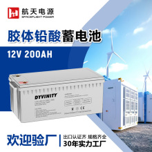 铅酸12V200Ah免维护太阳能铅酸储能蓄电池免维护寿命长总量足