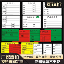 物料标签包装箱唛头贴纸铜版纸 物料标识不干胶标签贴纸定制印刷