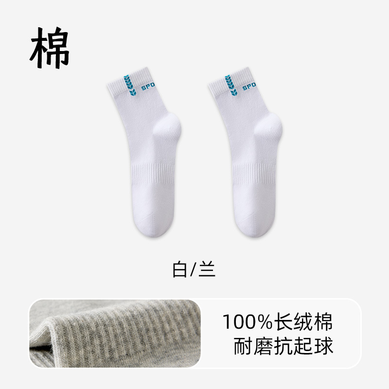 纯棉袜子男款秋冬季抑菌防臭运动中筒袜男抗起球无骨白色袜子定制|undefined
