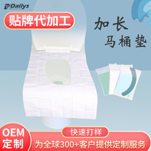oem定制一次性馬桶墊加長款貼牌代工雙層加厚孕產婦馬桶坐墊紙