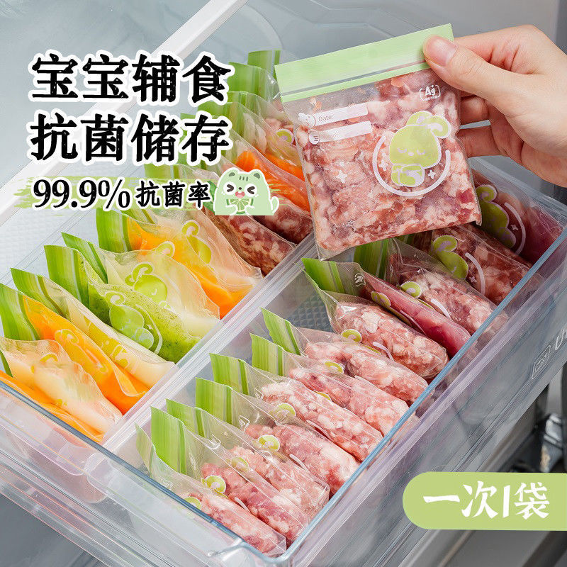 辅食分装袋宝宝零食储存袋肉丝冷冻保鲜袋食品级收纳迷你密封袋子