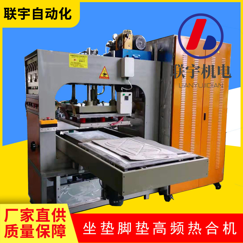 皮革海绵热合压花机坐垫海绵焊接机凹凸定型设备联宇工厂制造