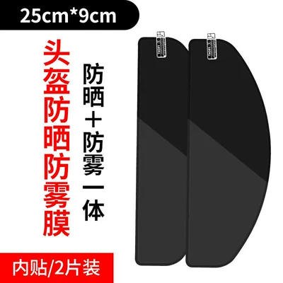 Sunshade Film for Electric Vehicle – Dəbilqə (Kaska) aksesuarları - tpu-high-thermal-insulation-helmetsunscreen-anti-fog-integrated-film-2-pieces