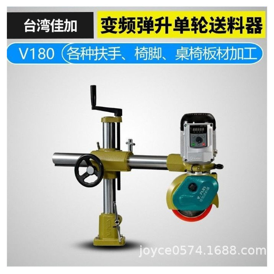 佳加仿形变频弹升单轮送料器mv180型压料送料轮木工单轮仿形送料