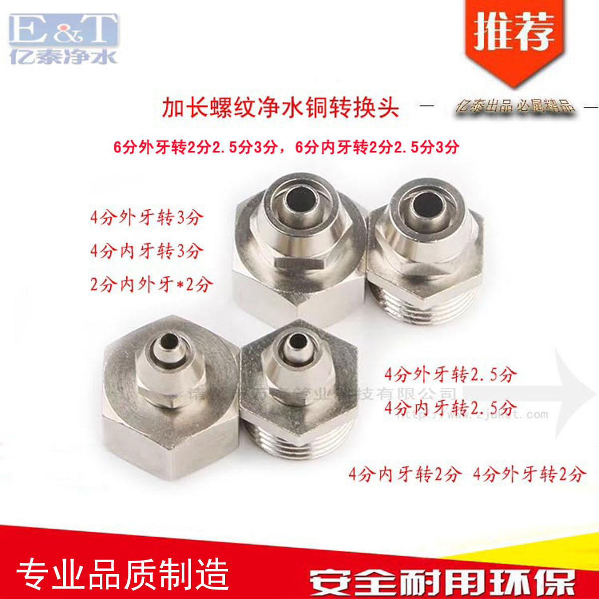 2分4分6分转2分2.5分3分接头净水器气动插6插8插10快拧接头