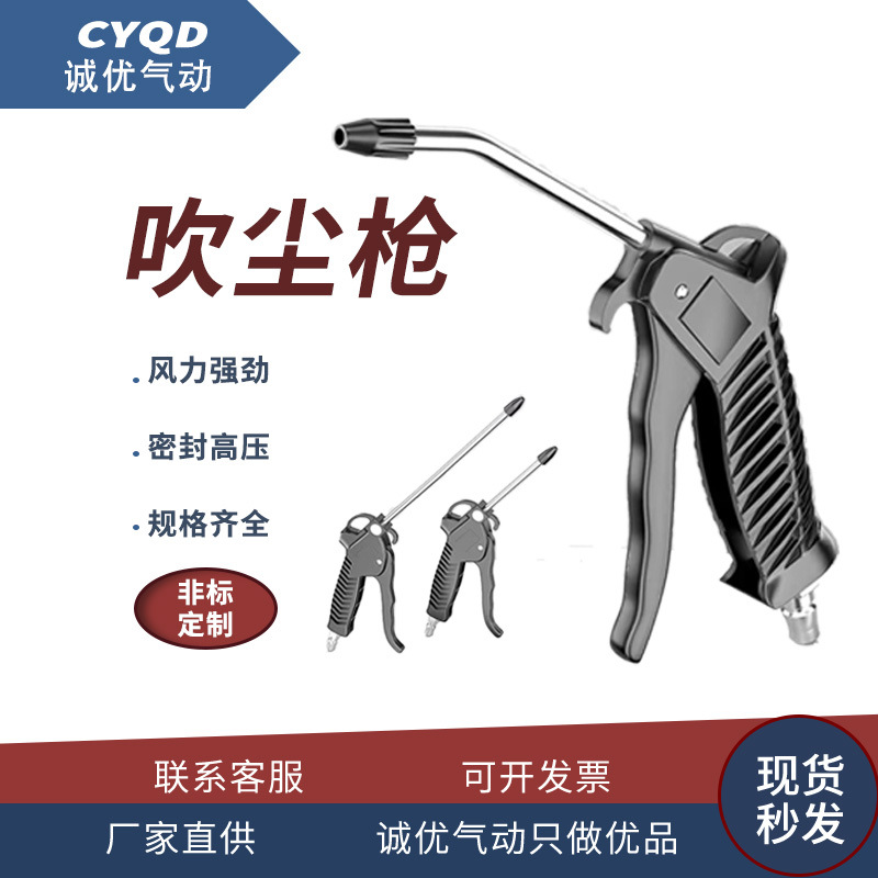 高压吹尘枪吹灰枪气泵吹风枪加长气动工具空压机喷枪除尘吹气尘枪