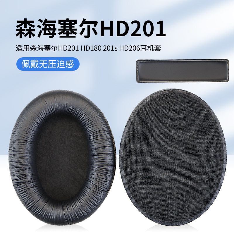 Suitable for Sennheiser HD 201 201S earmuff HD 180 200 206 earphone sponge pullover beam pad