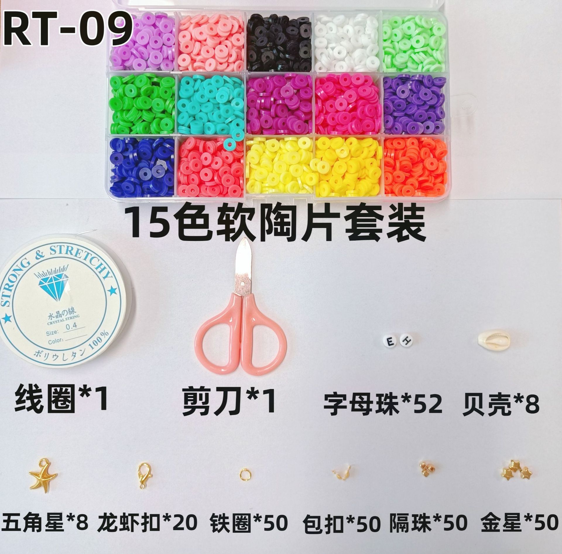 RT-09 15 색 소프트 도자기 세트