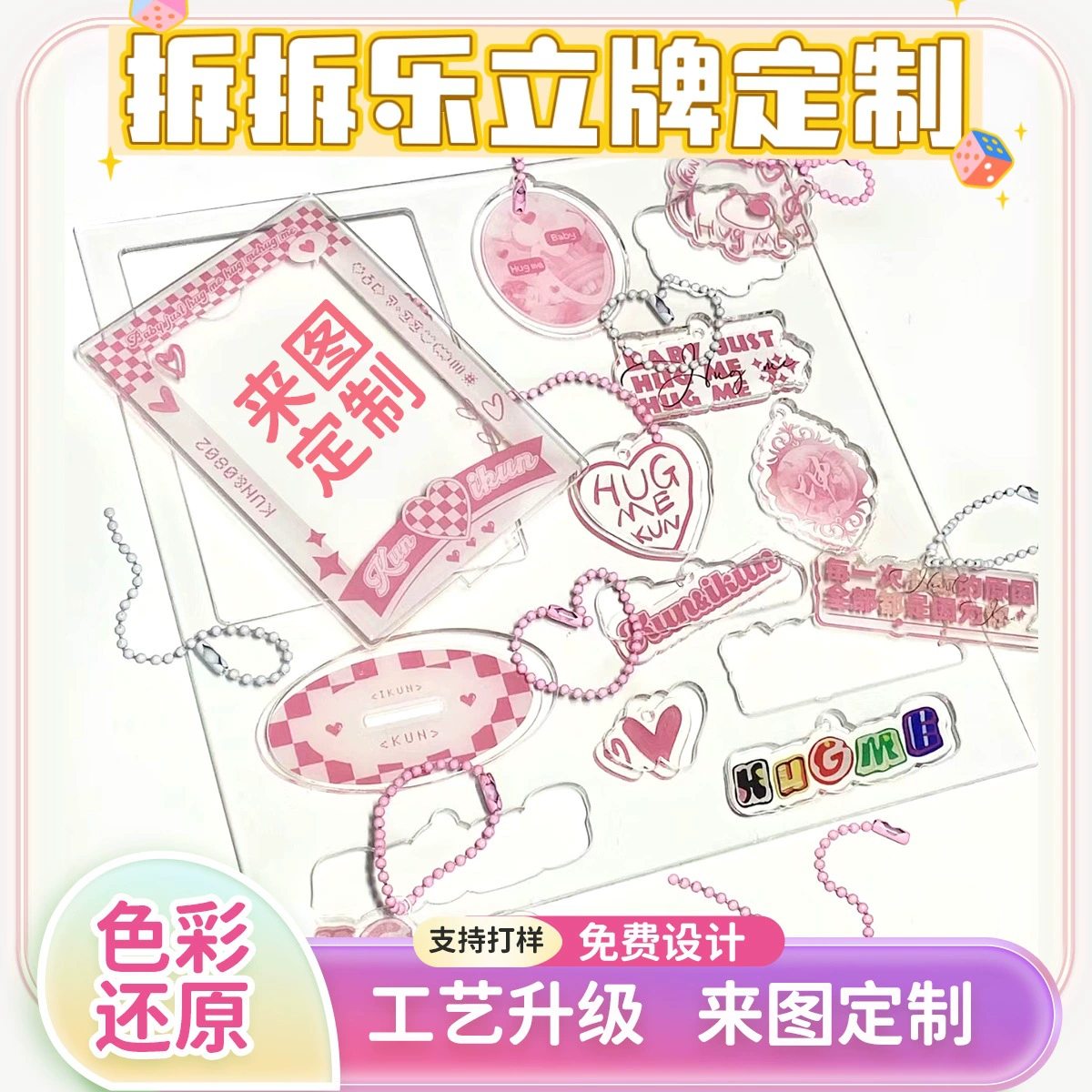 Прозрачный акриловый брелок на заказ, двухслойный аниме, подставка для 3inch карт, сделай сам, подвеска с героями мультфильмов, распаковка, оптовая продажа