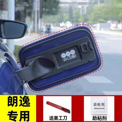 Fuel Tank Cap Seal Strip for Passat, Sagitar, Magotan, Tiguan L, Tour岳 Charging Port Ring Adhesive Strip Dustproof and Waterproof (Vehicle Sealing Strip) - special-for-lavida-rainproof-and-dustproof-oil-and-electric-box-cover-sealing-strip