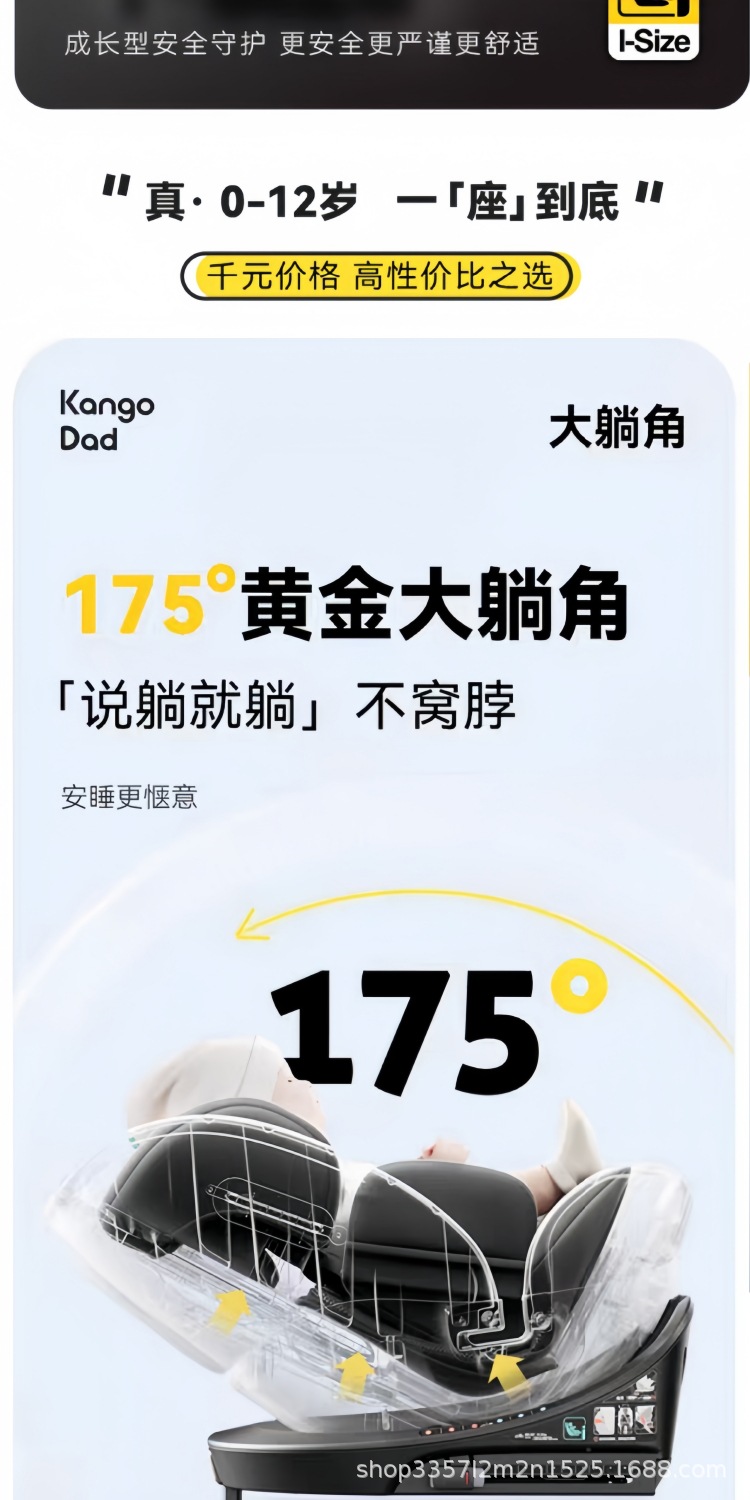 Kangaroo Dad Xingtu 3 Child Safety Seat Baby Car Car Safety Chair Baby Swivel 0-12 Years Old