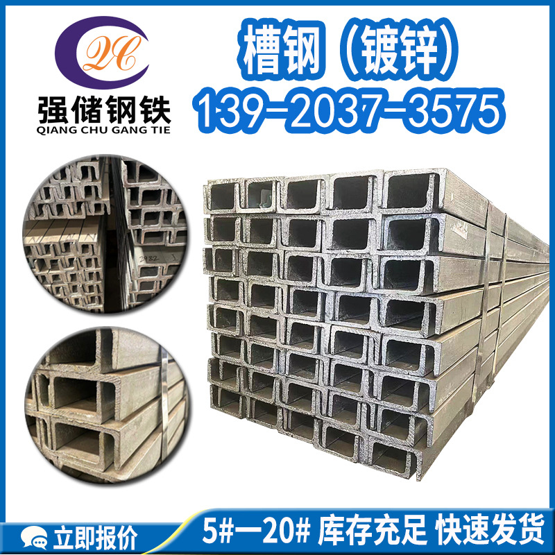 现货 镀锌槽钢 玻璃幕墙用热镀锌槽钢 10#/8#镀锌U型槽 可定