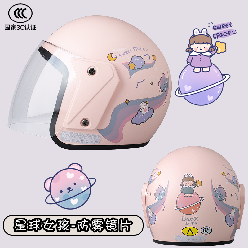 Katong – Auto Parts and Accessories Motorcycle Helmet for - matte-pink-planet-3c-certified-anti-fog-hd