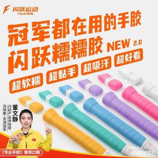Professional-Grade Sticky Badminton Racket Grip Tape, Sweat-Absorbing, Durable, Non-Slip, Soft, and Responsive