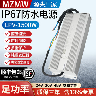 IP67ˮ_PԴLPV-1500Wz220D24V36V4865Aֱ׃o