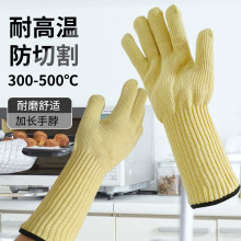 耐高温350度双层隔热芳纶家庭烘培烤箱防割安全防护手套
