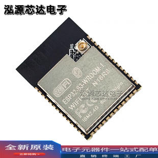全新原装ESP32-S3-WROOM-1-N16R8 Wi-Fi+蓝牙5.0 16MB32位双核MCU-阿里巴巴