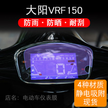 ���ô���VRF150�Ǳ�Ĥ������ĤҺ����ʾ��Ļ�Ǹֻ���װ�����VRF