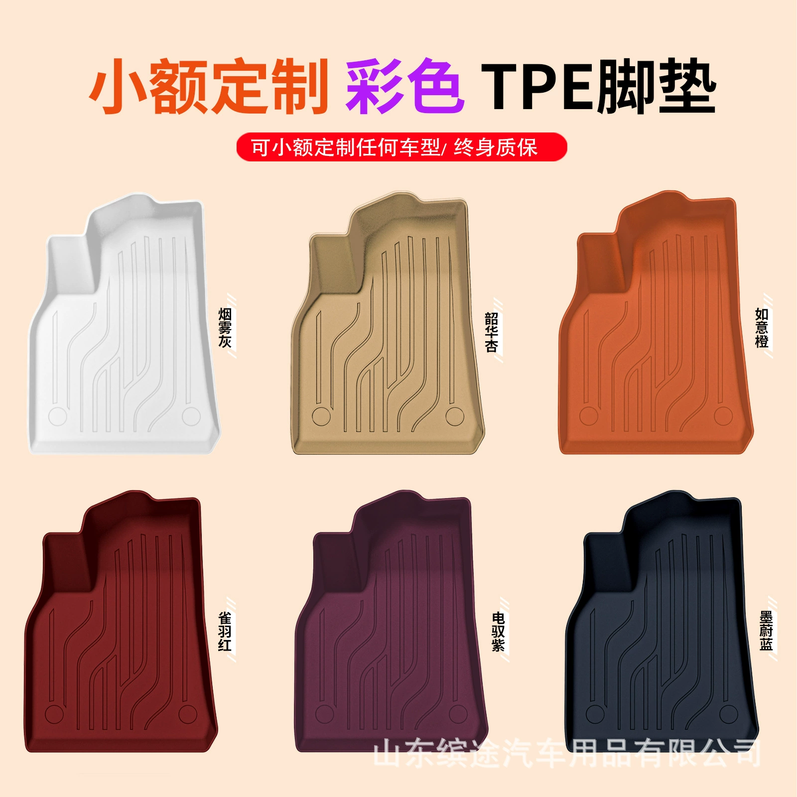 TPE цветные ножные коврики цветные коврики багажника спот modelY model3 идеал/CRV Lion Run малое количество