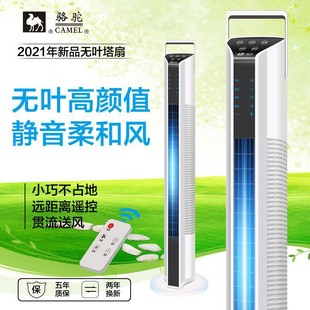 Camel Brand Tower Fan Electric Fan for Home Use, Oscillating, Timer, Floor Fan, Bladeless Fan, Quiet, Vertical, Strong Wind