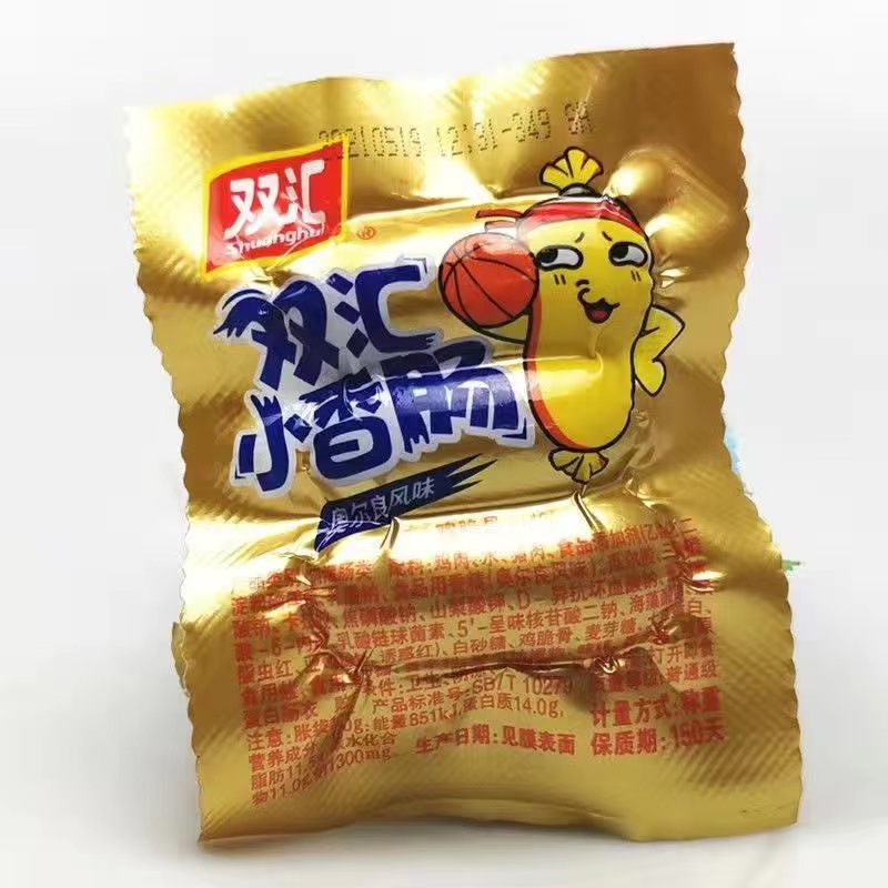 雙匯小香腸散裝即食香腸火腿腸美味休閒小零食整箱批發零食店