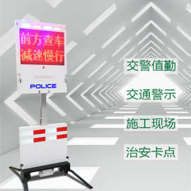 JCT交通道路便携式警示牌 LED显示屏公路指示牌 紧急提醒示意屏幕