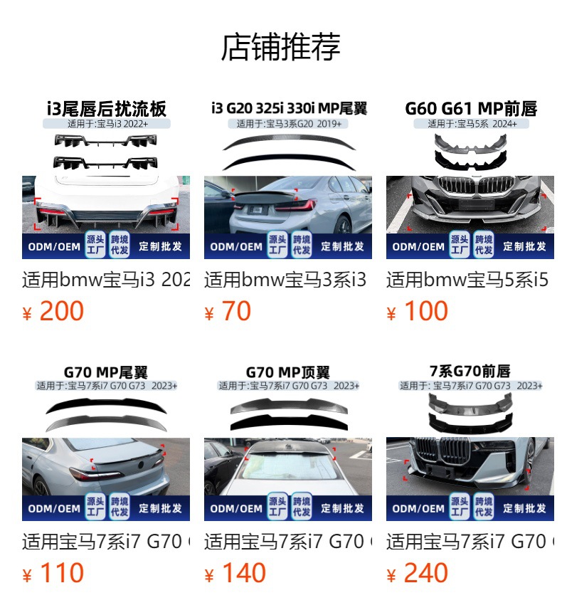 Applicable to BMW i3 2022+ models in China; rear lip, rear spoiler, and diffuser for cross-border modification