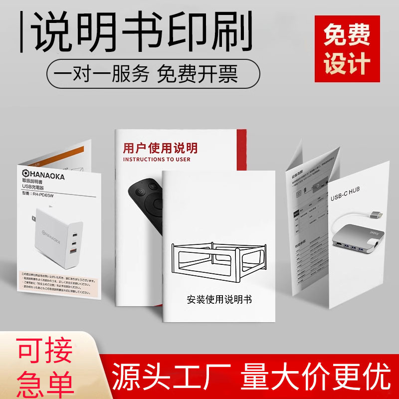 Product Manual Printing, Customized Color Leaflet Folding Printing, Brochure Printing Design, Black and White Manual